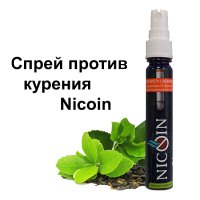 Nicoin средство для отказа от курения Логотип(logo)