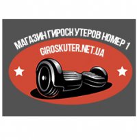 giroskuter.net.ua интернет-магазин Логотип(logo)