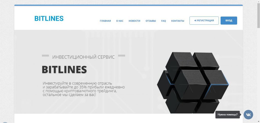 bitlines.org инвестиционный сервис Логотип(logo)