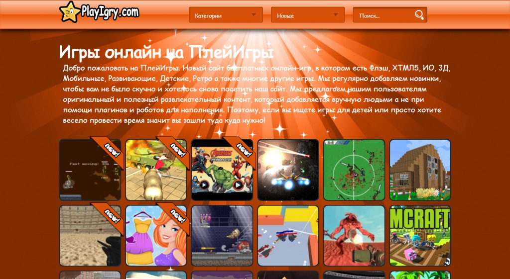 playigry.com игры онлайн Логотип(logo)