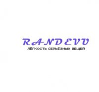 randevu.net.ua интернет-магазин Логотип(logo)