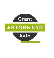 Автовыкуп авто grantavto.com.ua Логотип(logo)