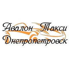 Логотип компании Авалон такси Днепр