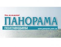 Газета Панорама Полтавщини Логотип(logo)