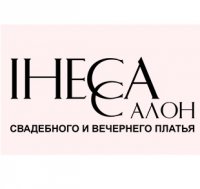 ИНЕССА салон свадебного и вечернего платья Логотип(logo)