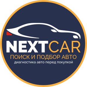 Автоподбор NEXTCAR Логотип(logo)