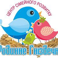 Центр семейного розвития Родинне гніздечко Логотип(logo)