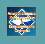 Компания Ансеал Логотип(logo)