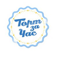 Торт за час интернет-магазин Логотип(logo)