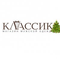 Классик интернет-магазин мужской одежды Логотип(logo)