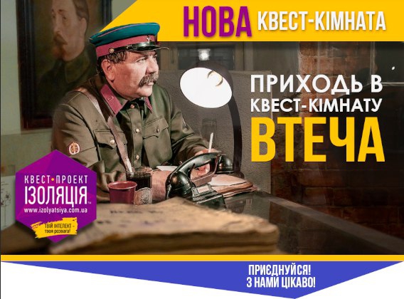 Логотип компании Квест комната На допросе - Изоляция