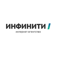 Инфинити студия веб дизайна Логотип(logo)