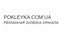 Pokleyka.com.ua рекламная оклейка оракала Логотип(logo)