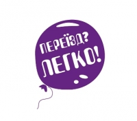 Переїзд Легко грузовые перевозки Логотип(logo)