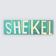 shekel.com.ua интернет-магазин Логотип(logo)