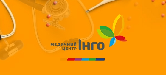 Медицинский Центр Инго Логотип(logo)