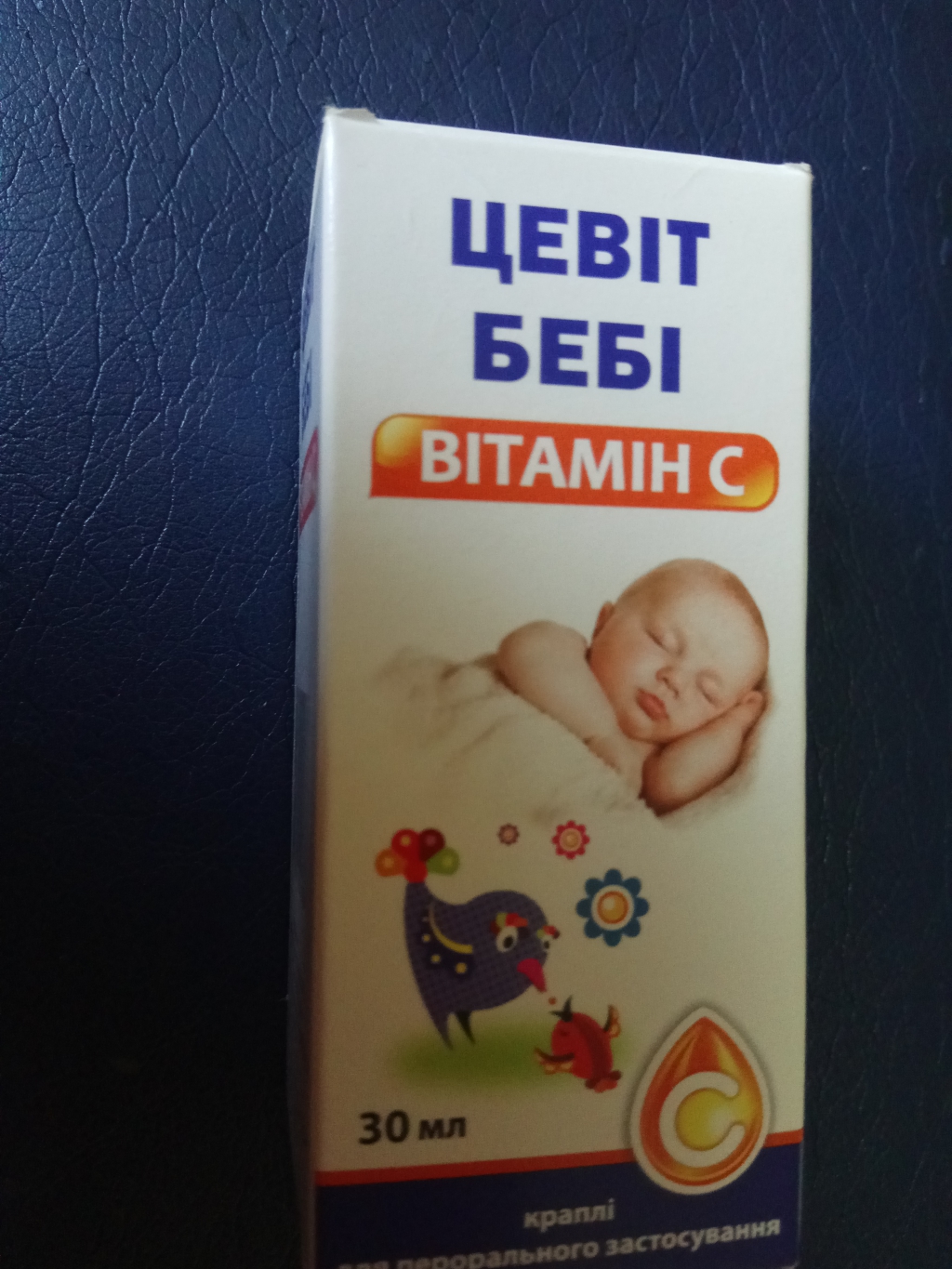 Цевит Беби Логотип(logo)