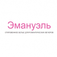 emanuel.in.ua Интернет-магазин белья Логотип(logo)