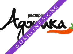 Аджика, ресторан Логотип(logo)