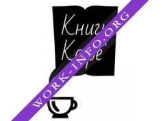 Арт-клуб Книги и Кофе Логотип(logo)