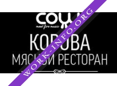 Бар (Мясной ресторан Корова) Логотип(logo)