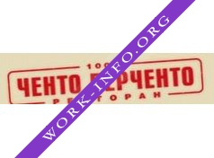 Ченто Перченто, Ресторан Логотип(logo)