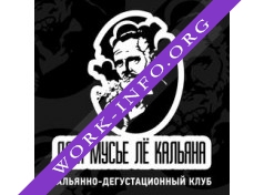 Дом Мусье Лё Кальяна Логотип(logo)