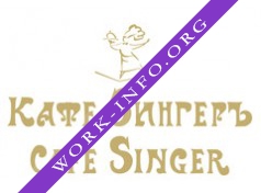 Кафе Зингеръ Логотип(logo)