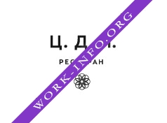 Клуб-ресторан ЦДЛ Логотип(logo)