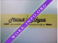 Магия вкуса Логотип(logo)