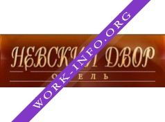 Невский Двор, отель Логотип(logo)