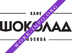 Кафе Шоколад Логотип(logo)