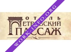 Отель Петровский Пассаж Логотип(logo)