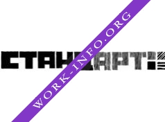 Отель СтандАрт Логотип(logo)