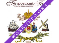 Петровский Причал, Туристический комплекс Логотип(logo)