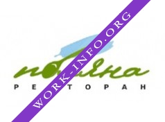 Поляна, ресторан Логотип(logo)