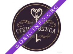 Секрет вкуса Логотип(logo)