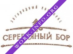 Серебряный бор Логотип(logo)