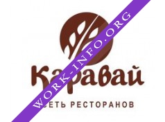 Сеть ресторанов Каравай Логотип(logo)