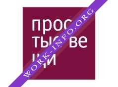 Логотип компании Ресторан Простые вещи (Москва, Пятницкая ул., 29)