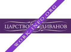 Царство Диванов Логотип(logo)