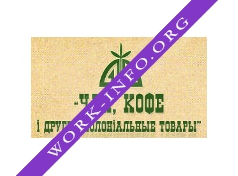 Чай,кофе и другие колониальные товары Логотип(logo)