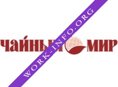 Чайный мир, Группа компаний Логотип(logo)