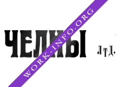 Челны ЛТД, газета Логотип(logo)