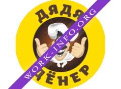 Дядя Дёнер Логотип(logo)