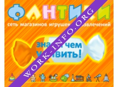 ФАНТИКИ, сеть магазинов игрушек и развлечений Логотип(logo)