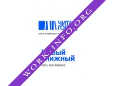 Федеральная сеть книжных магазинов Читай-город и Новый книжный Логотип(logo)