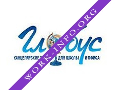 Глобус - канцелярские товары Логотип(logo)