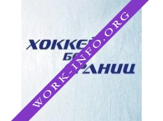 Хоккей без границ Логотип(logo)