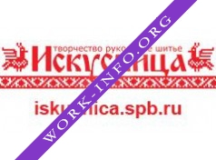 Искусница (Быковский Б.В.) Логотип(logo)